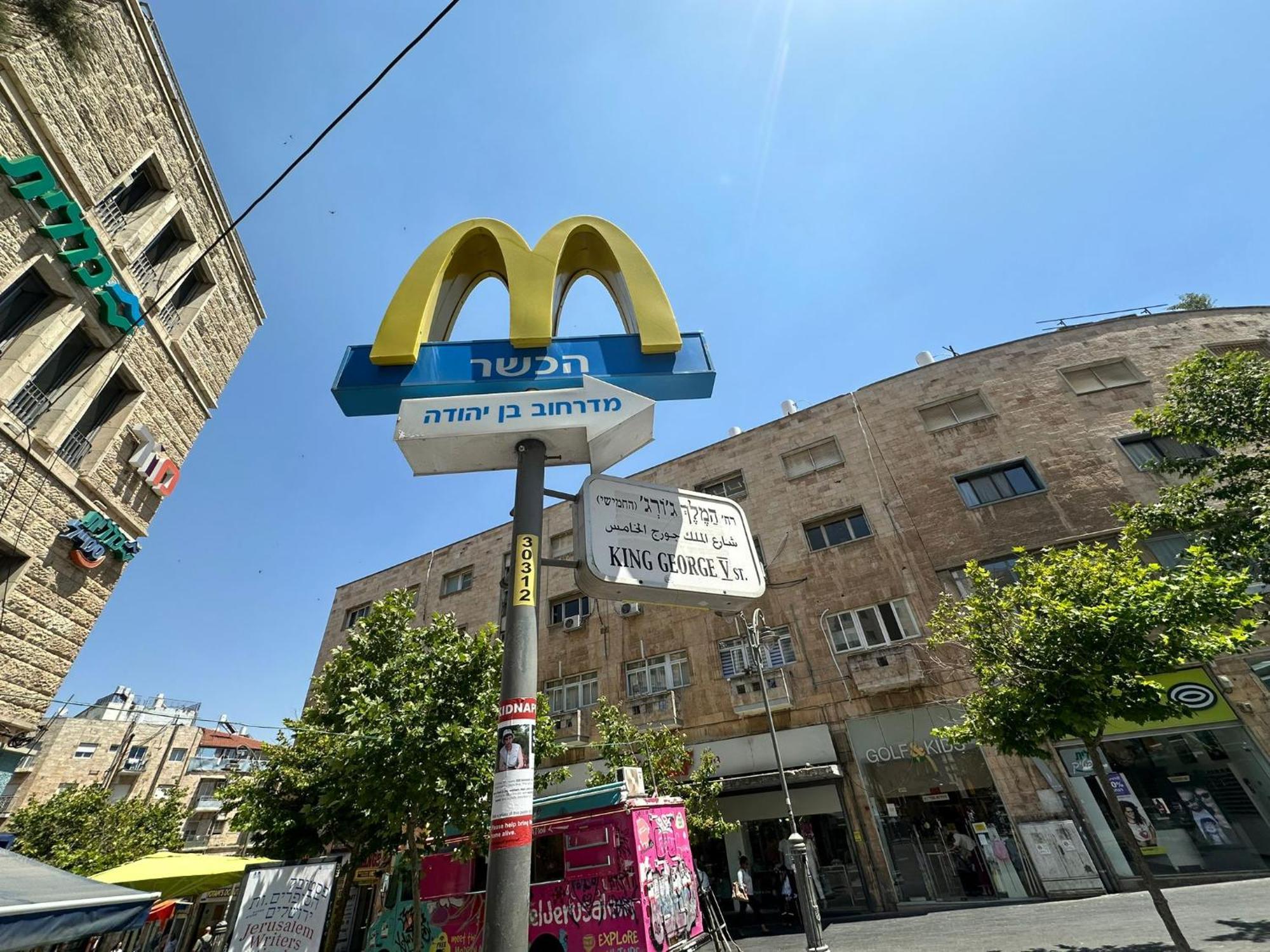 Lev Yerushalayim Hotel Jerusalem Exterior photo